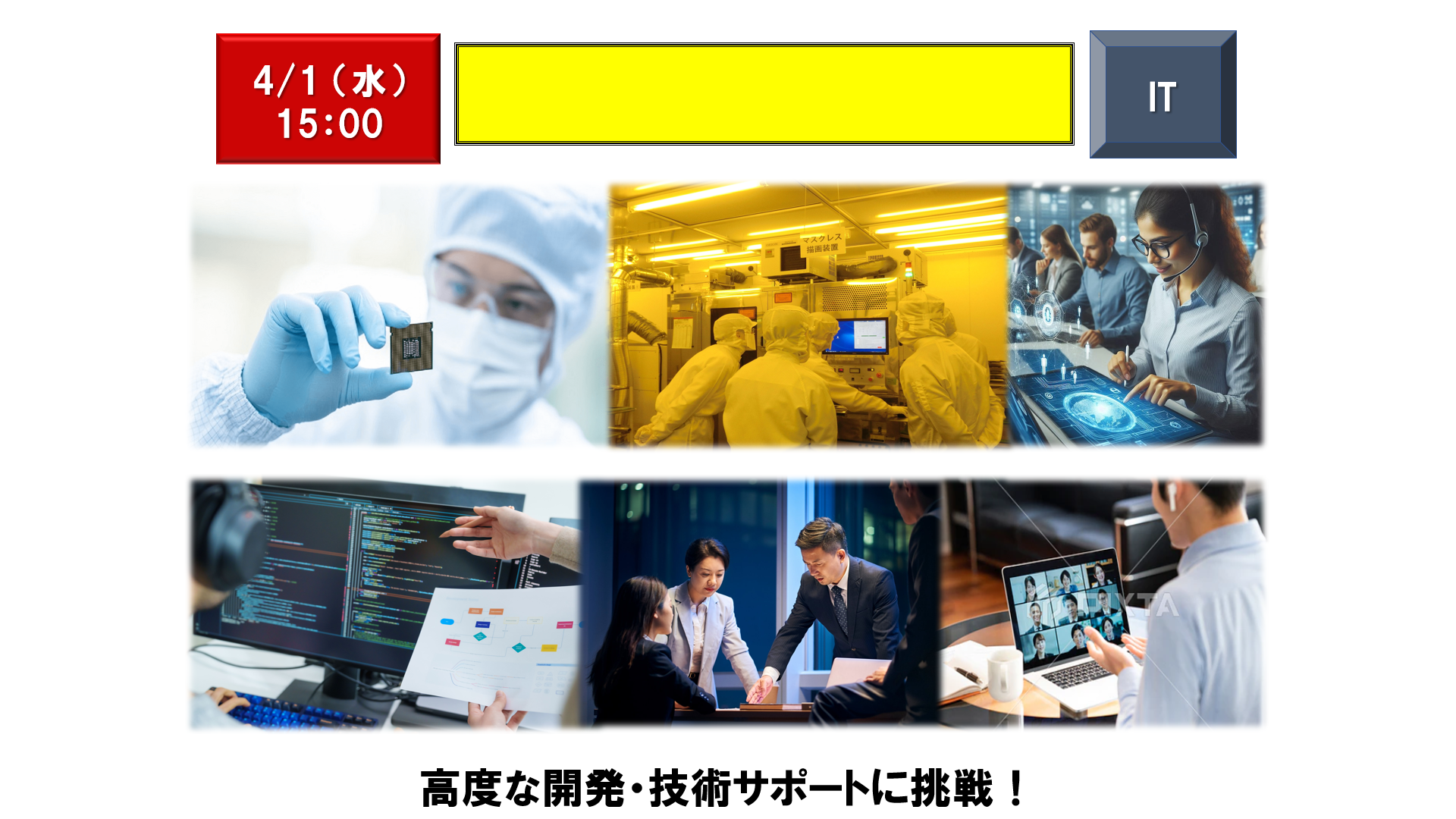 仕事、バイト、正社員